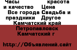 Часы Anne Klein - красота и качество! › Цена ­ 2 990 - Все города Свадьба и праздники » Другое   . Камчатский край,Петропавловск-Камчатский г.